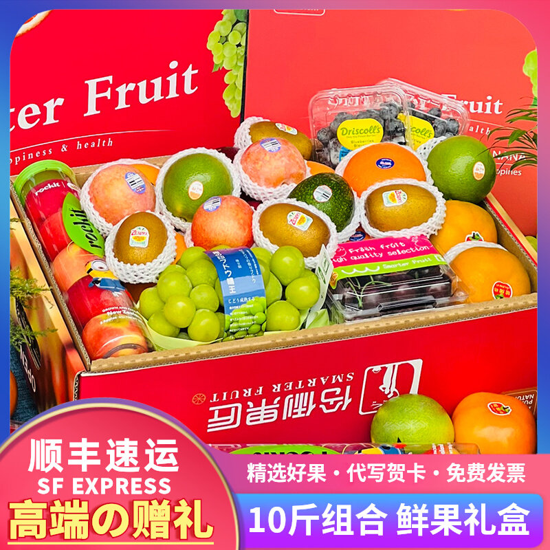 水果礼盒元旦春节礼物公司团购