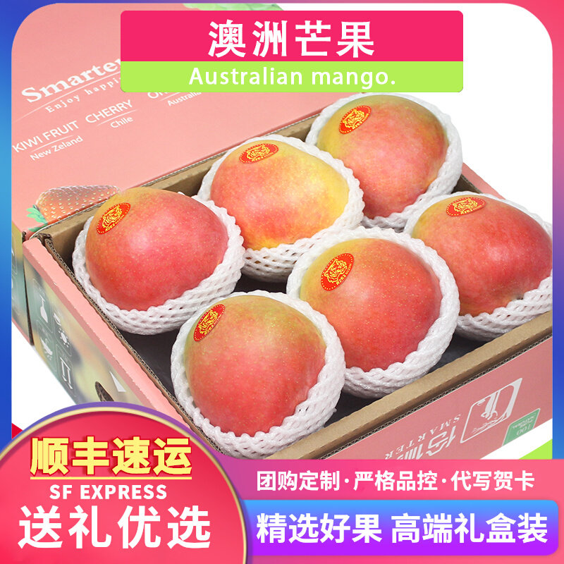 礼盒装3/6斤R2E2澳芒澳洲大芒果澳大利亚进口新鲜水果高端送礼