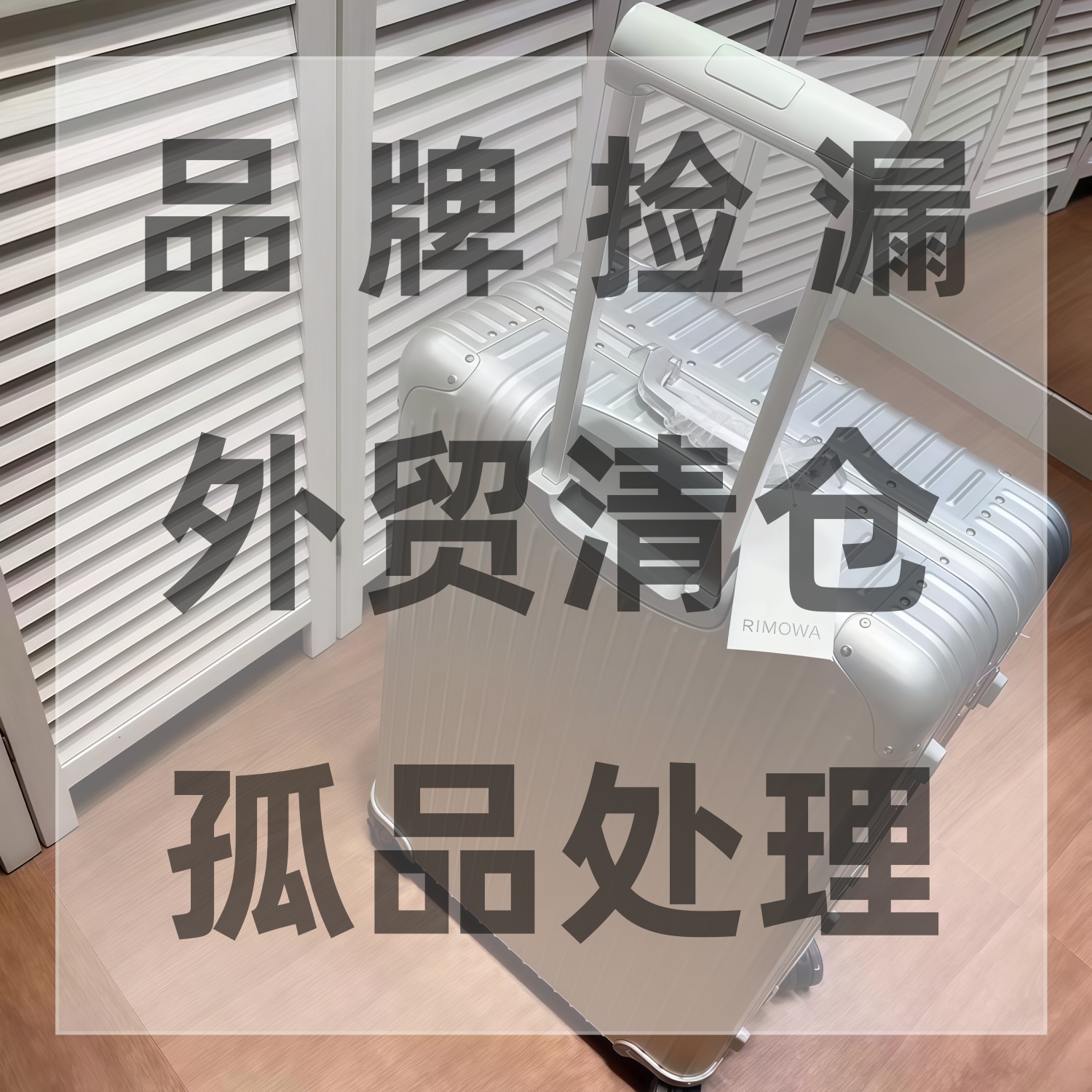 品牌捡漏行李箱万向轮密码箱外贸清仓旅行箱学生静音轮皮箱拉杆箱