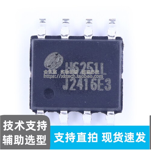 H6251L SOP8 200V 高耐压6.5A持续电流PWM+PFM模式低功耗稳压芯片