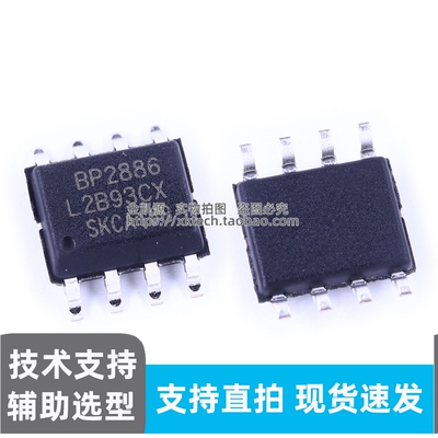 正品原装  BP2886B BP2886D BP2886F SOP-8 专营BPS现货直发