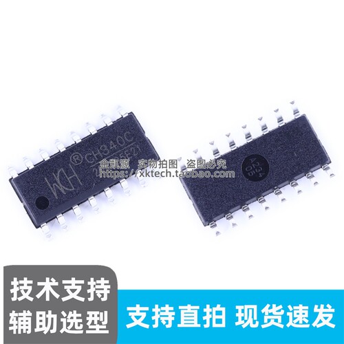 现货速发CH340N CH340C CH340B SOP-8 WCH USB芯片现货原装正品