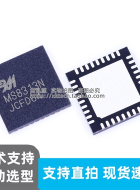 全新原装 MS8313N QFN36 LED 显示屏恒流驱动芯片 贴片驱动IC现货