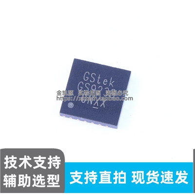 GS9238ATQ-R 同步整流降压芯片 TQFN-23 3-28V 转 0.8-20V 原装