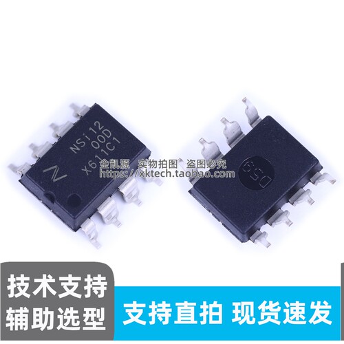 高性能隔离放大器 NSI1200-DDBR SOP8差分模拟输出低失调增益漂移