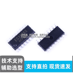 EG3525S SOP16 兼容 SG3525 KA3525 UC3525 贴片电源 IC 现货速发