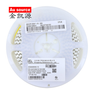 信昌贴片电容 630V 2220 105K X7R 1UF FS55X105K631EHG