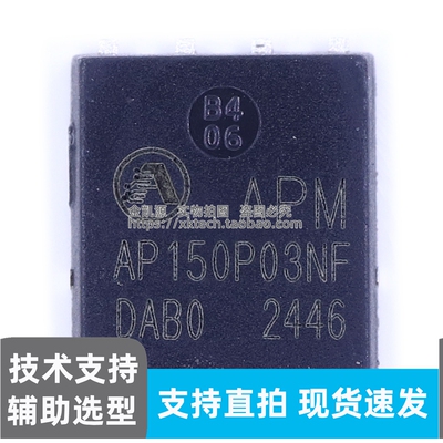 AP150P03NF DFN56 贴片 P 沟道 MOS管30V/150A大电流场效应管全新