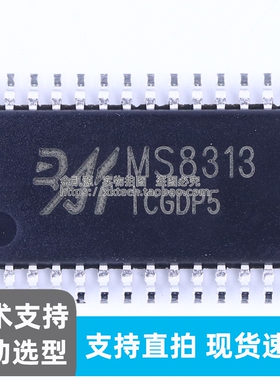 全新原装 MS8313 eTSSOP28瑞迅双通道栅极驱动芯片半桥驱动IC现货