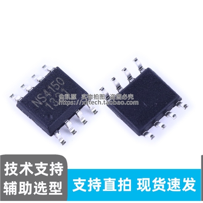 原装正品 NS4150B NS4150C MSOP-8 3W 单声道 D 类音频运算放大器