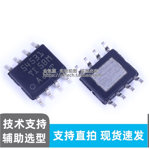 原装正品TPS54531DDAR SOIC-8 5A 28V 非同步降压 DC-DC 电源芯片