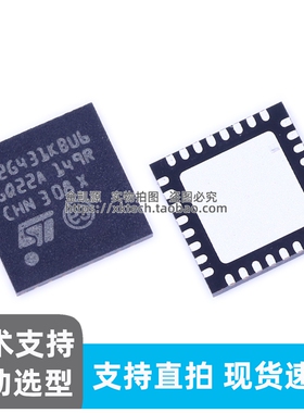 全新原装 STM32G431KBU6 UFQFN-32ARMCortex-M432位单片机MCU芯片