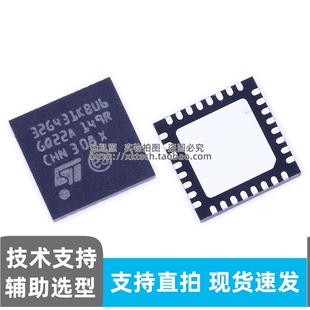 全新原装 STM32G431KBU6 UFQFN-32ARMCortex-M432位单片机MCU芯片