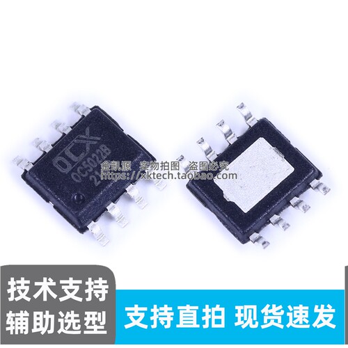 正品直拍OC5022B ESOP-8 2.5A内置60V MOS管 PWM/线性调光LED芯片