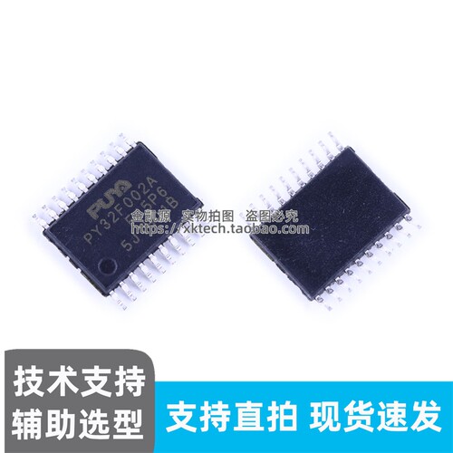 原装正品PY32F002AF15P6TU TSSOP20 低功耗32位微控制器现货速发
