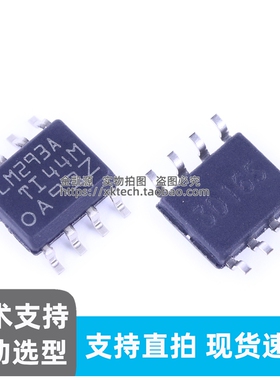 LM293ADR 原装正品 SOP8 双路电压比较器 芯片 电子元器件现货