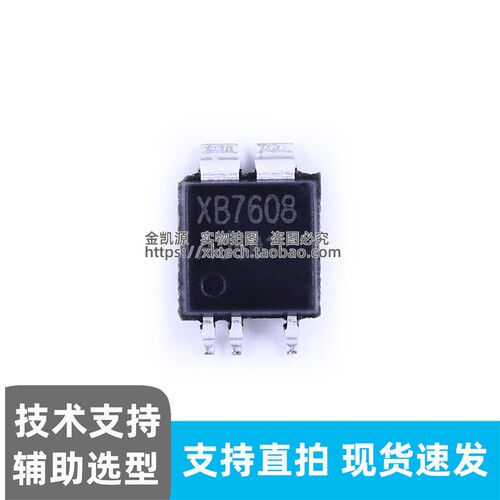 正品XB7608AJ CPC5 单节锂离子 聚合物电池保护IC全新原装现货