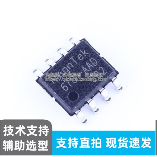 原装正品 MT6701CT-AAD SOP-8 14 位磁性角度传感器磁编码器芯片