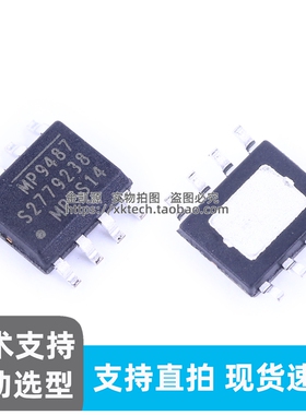 原装正品 MPS MP9487GN-Z SOP-8 100V 高压降压 DC-DC 芯片 现货