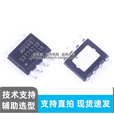 原装正品 MPS MP9487GN-Z SOP-8 100V 高压降压 DC-DC 芯片 现货
