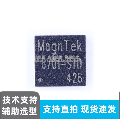 全新原装MT6701QT-STDQFN-16磁性角度编码器14位磁编码传感器芯片