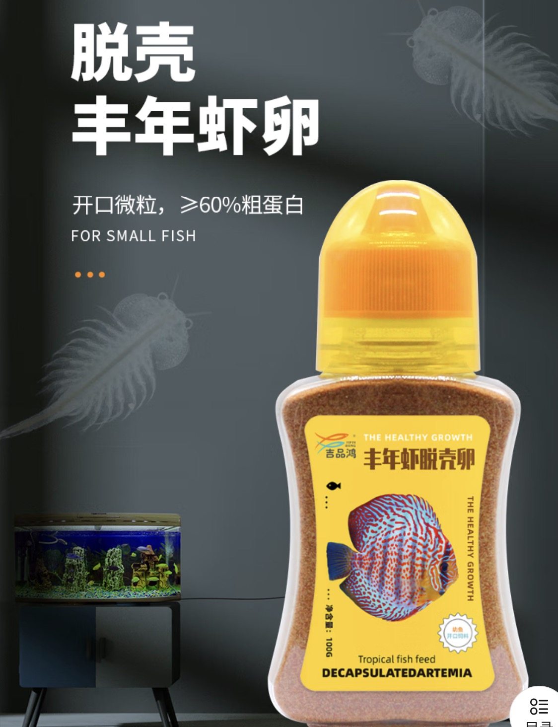丰年虾大红卵鱼食超细幼鱼开口小型热带孔雀鱼粮饲料脱壳免孵化,宠物/宠物食品及用品,观赏鱼饲料,淘宝优惠券,粉丝福利购,淘宝优惠卷