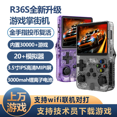 R36S掌上游戏机PSP口袋妖怪掌机