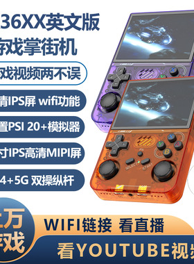 r36xx掌机WiFi链接对打刷视频看直播PSP游戏机经典街机PS1模拟机