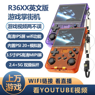 r36xx掌机WiFi链接对打刷视频看直播PSP游戏机经典街机PS1模拟机