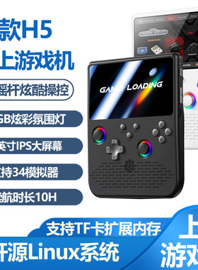 新款H5中英文版游戏机掌机双电竞摇杆34种模拟街机经典GBC游戏GBA