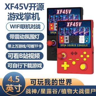 2026新款XF45V开源游戏掌机WiFi联机30+模拟器B站视频可自行下载