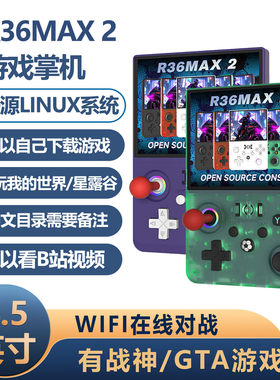 LINUX开源掌机30+模拟器游戏机