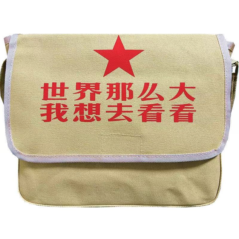 87式挂包挎包怀旧书包老式休闲单肩书包书包老式帆布包为人民服务