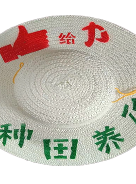 草帽户外田地草编男士夏季大檐