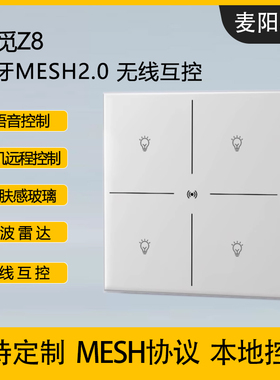 悠觅Z8AG玻璃智能开关控制面板蓝牙MEHS2.0温控已接入米家APP