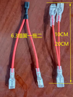 12v铅酸电池电瓶连接线6.3插簧喇叭线电源插线纯铜加粗2.5平方
