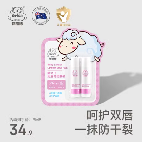 菲丽洁润唇膏唇膏无味