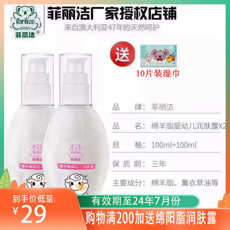 润肤露保湿滋润身体乳菲丽洁