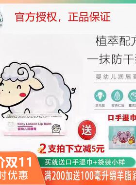 菲丽洁婴幼儿润唇膏护唇膏宝宝儿童保湿滋润温和唇部护理防干裂