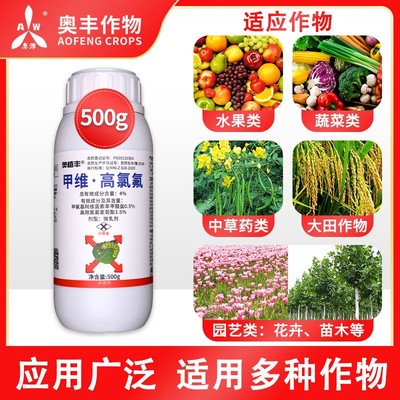 果树杀虫剂奥植丰正品保障