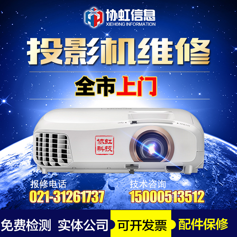 上海雅图投影仪维修中心站点 雪花点 DMD芯片 液晶片 偏光片维修|msdalam kategori peralatan pejabat/Supplies/Perkhidmatan yang berkaitan, Aksesori projektor, mentol - dari Buy2taobao.com untuk memberikan perkhidmatan ejen Taobao profesional membeli