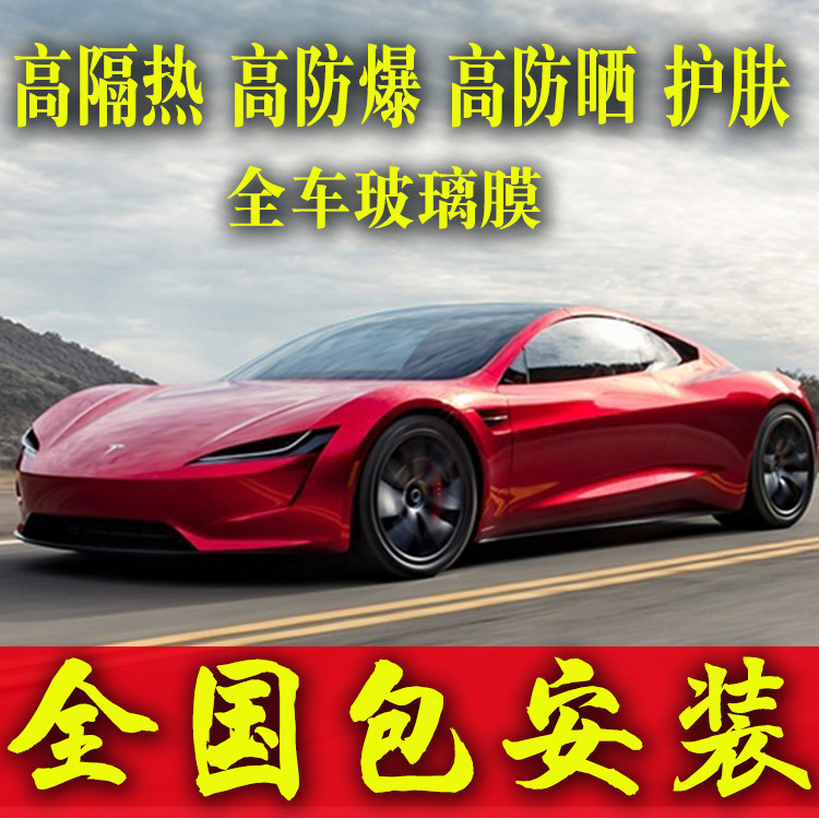 特斯拉model3y全车膜天幕隔热防晒防爆膜隔紫外线护肤玻璃车窗膜