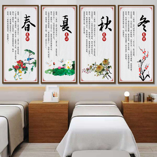 养生馆四季养生春夏秋冬挂图平静气通调养生息 美容院墙壁装饰画