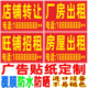 门面出租广告贴纸旺铺店铺转让贴纸厂房仓库招租商铺房屋海报定制
