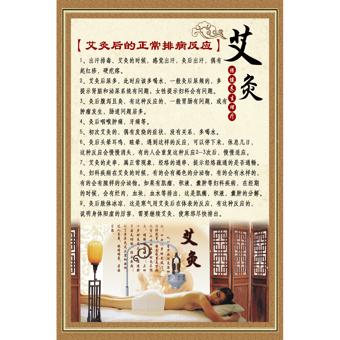 中医养生经络美容保健淋巴排毒挂图美容肝胆排毒刮痧艾灸按摩海报