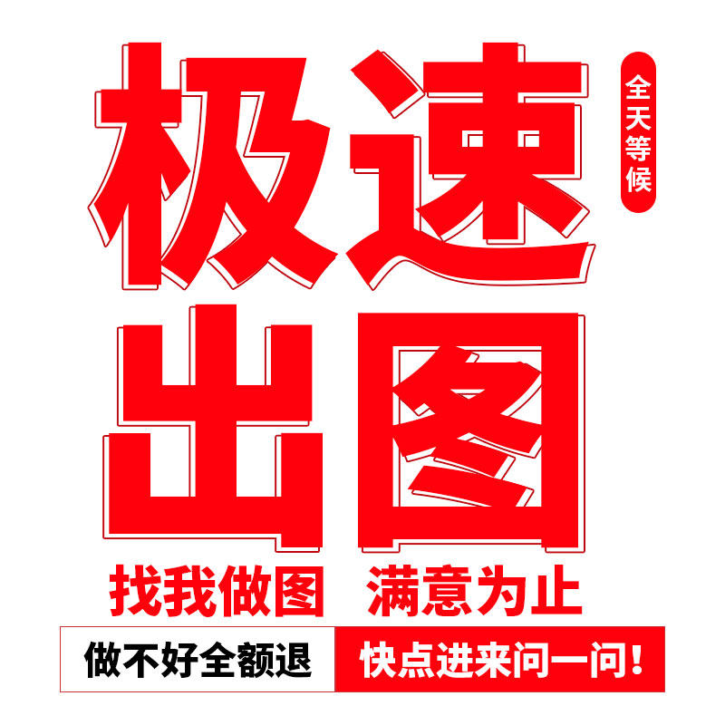 cdr画图ai代画ps图案绘制图文排版海报平面展板设计矢量图片制作