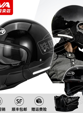 AVA刺客复古头盔组合盔机车全盔男女半盔夏3C四季通用巡航摩托车