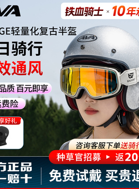 AVA头盔女电动车摩托车半盔男四季复古3/4盔3C认证GARAGE安全帽
