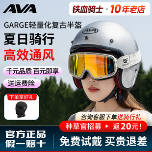 AVA头盔女电动车摩托车半盔男四季复古3/4盔3C认证GARAGE安全帽