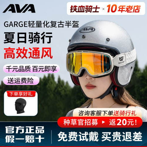 AVA3/4半盔通用四季3C认证
